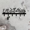 Islamic Metal Key Hook with Arabic Blessing Wall Mounted Durable Iron Key Rack Gift for Eid Home Decor