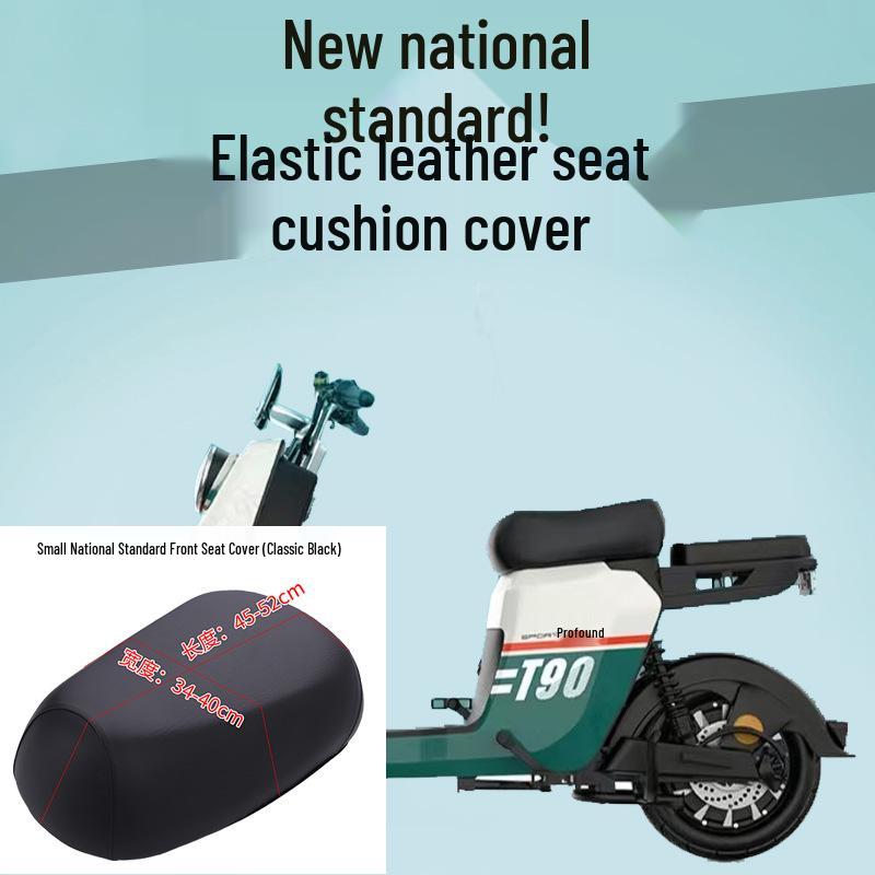 Universal Waterproof Leather Seat Cover for Electric Bicycles & Scooters - Sun Protective