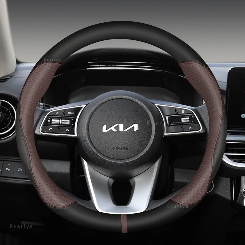 AABFQ1 For KIA Car Steering Wheel Cover Carbon Fiber Leather Fit Rio Sorento Sportage Forte K3 K2 K5 Stonic Strong Spectra Optima