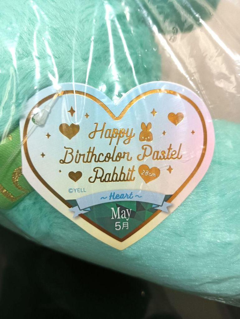 [USED] Rabbit stuffed animal May Emerald Rabbit Teddy Bear Taurus Cancer Libra