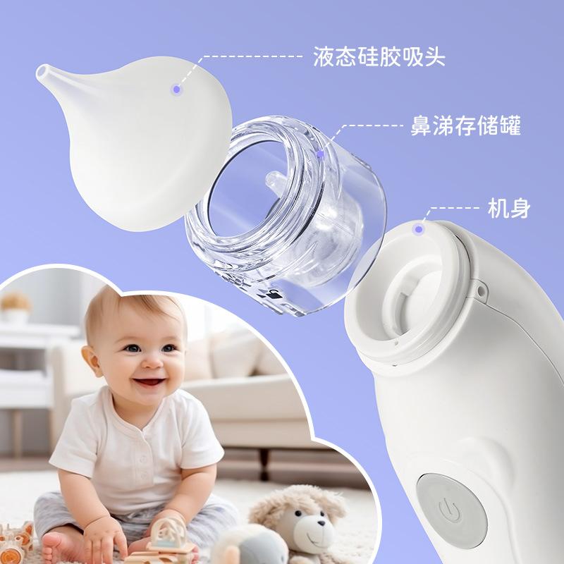 Electric Baby Nasal Aspirator To Clean Nasal Congestion and Remove Nasal Mucus; Negative Pressure Anti-reflux Baby Nasal Aspirator.