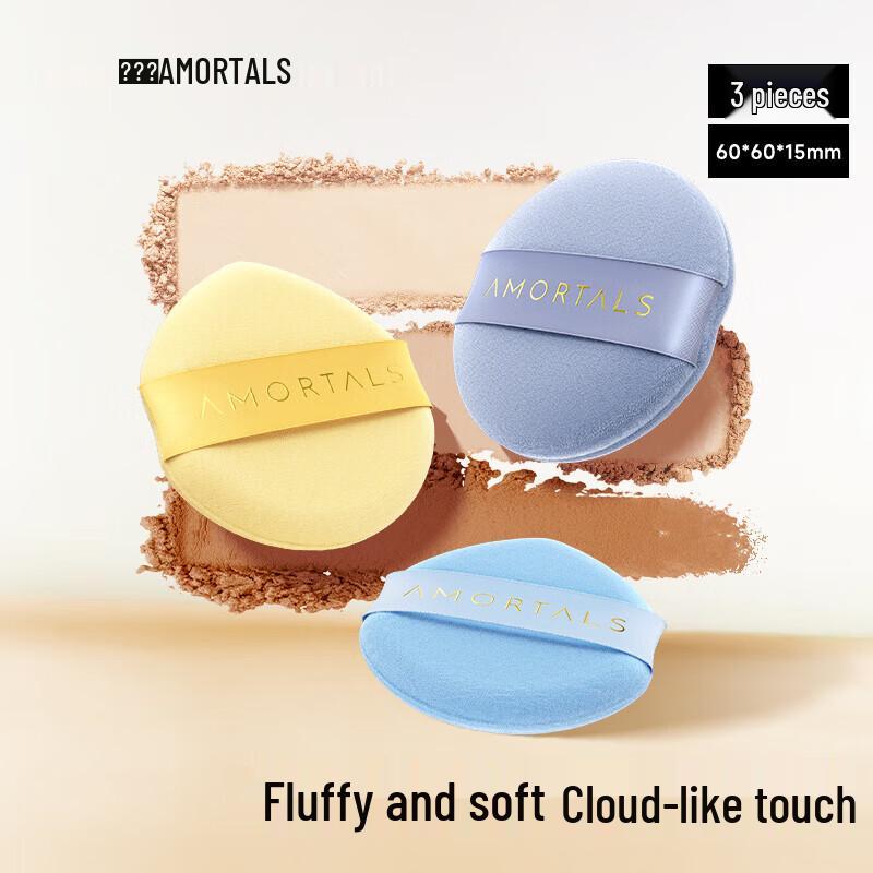 Ermutao Nebula Loose Powder Puff Set