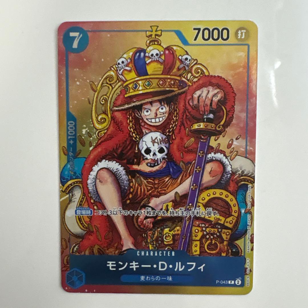 Used One Piece Card Game Monkey D. Luffy P-043