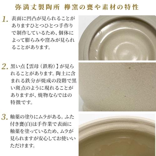 Yamanaka Pottery Zelkova Kiln Jar with Lid (White - 180ml) / Japanese Pottery Jar, Storage Container, Canister / Made In Japan, Takada Ware, Handmade,