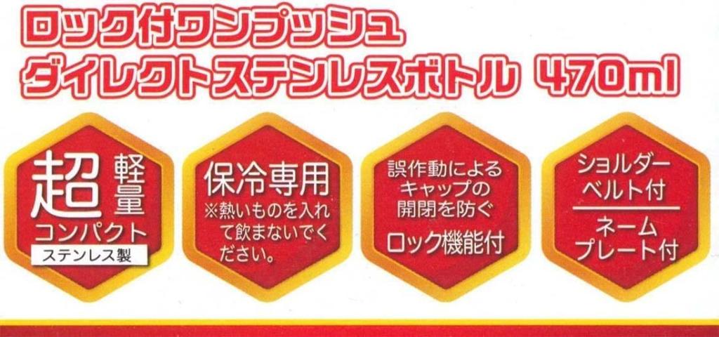 Skater Children's Stainless Steel Water Bottle, 2-Way Design, 420ml (Direct Drinking), 350ml (Cup Drinking), Curious George 23 Design, Lightweight,