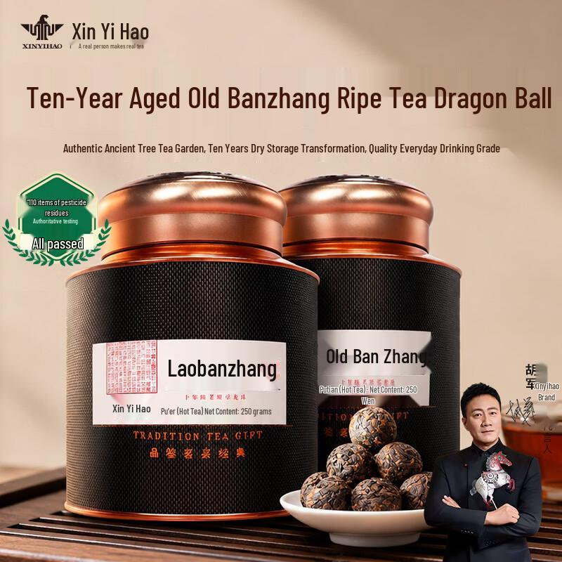 Xin Yi Hao 10-Year Aged Lao Ban Zhang Ripe Puerh Dragon Ball Tea