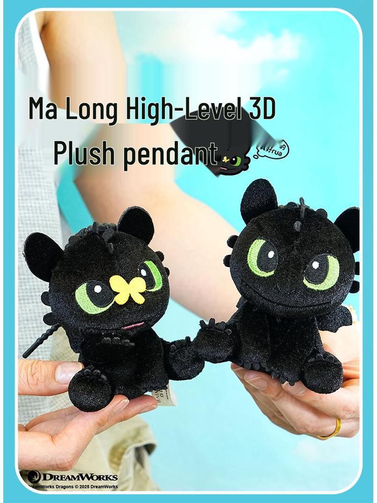 “Toothless Fluffy Keychain Plush - How to Train Your Dragon”