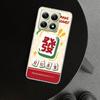 Creative Mahjong Phone Case Cover for Xiaomi Redmi Note 15 14 13 12 11 Pro Plus 14S 12S 11S 11T 11E 10S 10 Customized Fundas Red