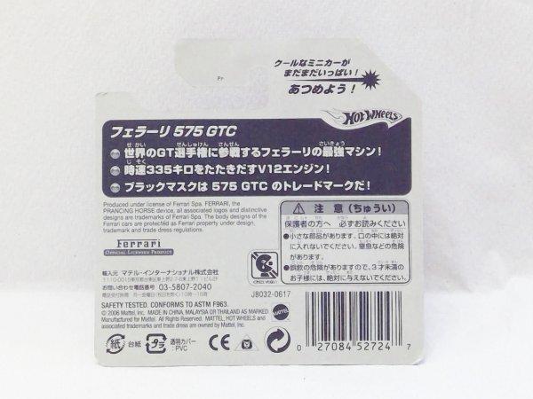 Hot Wheels Ferrari 575 GTC Japanese Short Card