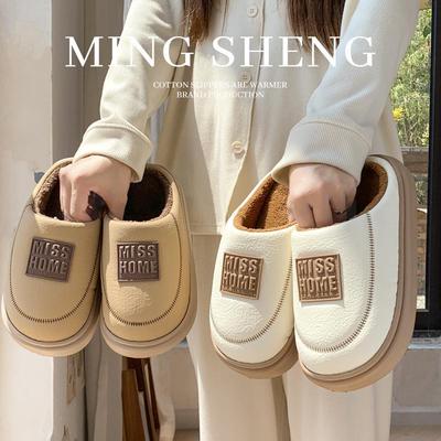 Men's & Women's Cozy Cotton Slippers - Autumn/Winter, Thick-Sole, Non-Slip, Indoor & Maternity Use