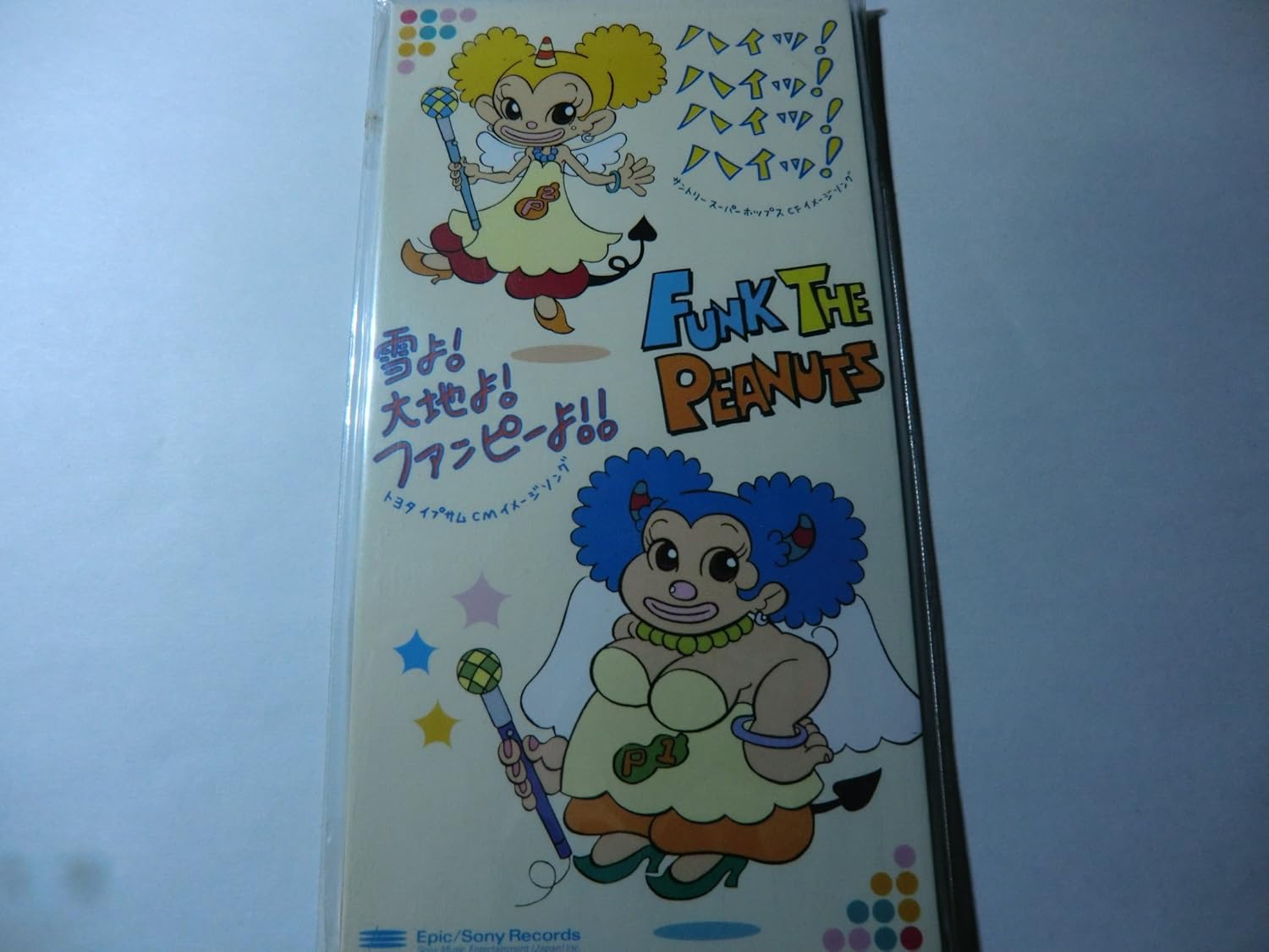 

CD FUNK THE PEANUTS - Hi! Hi! Hi! Hi! ESDB3741PROMO Epic/Sony Recor 1997 Japan Soul/Funk Used