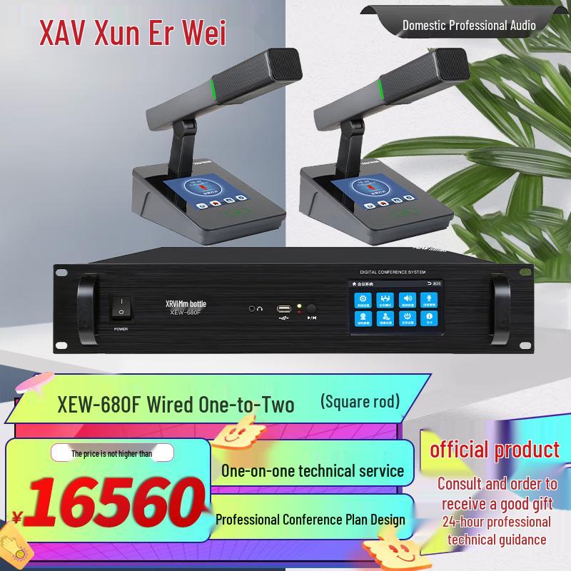 XEW Professional Meeting & Conference System Solutions (CN version)