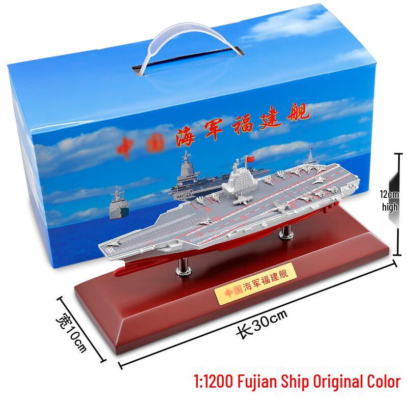 Ruobeite 1:1200 Fujian Aircraft Carrier Alloy Model