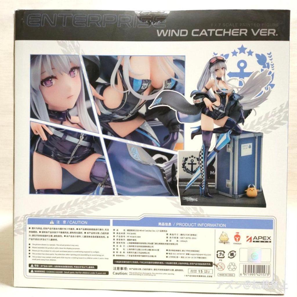 [USED] Azur Lane Enterprise Wind Catcher Ver. 1/7 with bonus