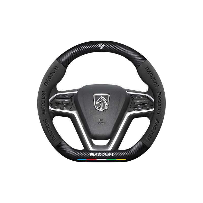 Baojun Steering Wheel Cover: Fits 730/510/560/310/530/E200/Kiwi, Genuine Leather, Suede & Carbon Fiber.