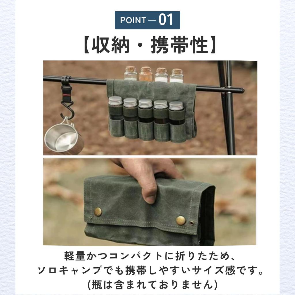 Ideamall Seasoning Outdoor Spice Portable Khaki Green Case, Camping, Bottle, Storage,