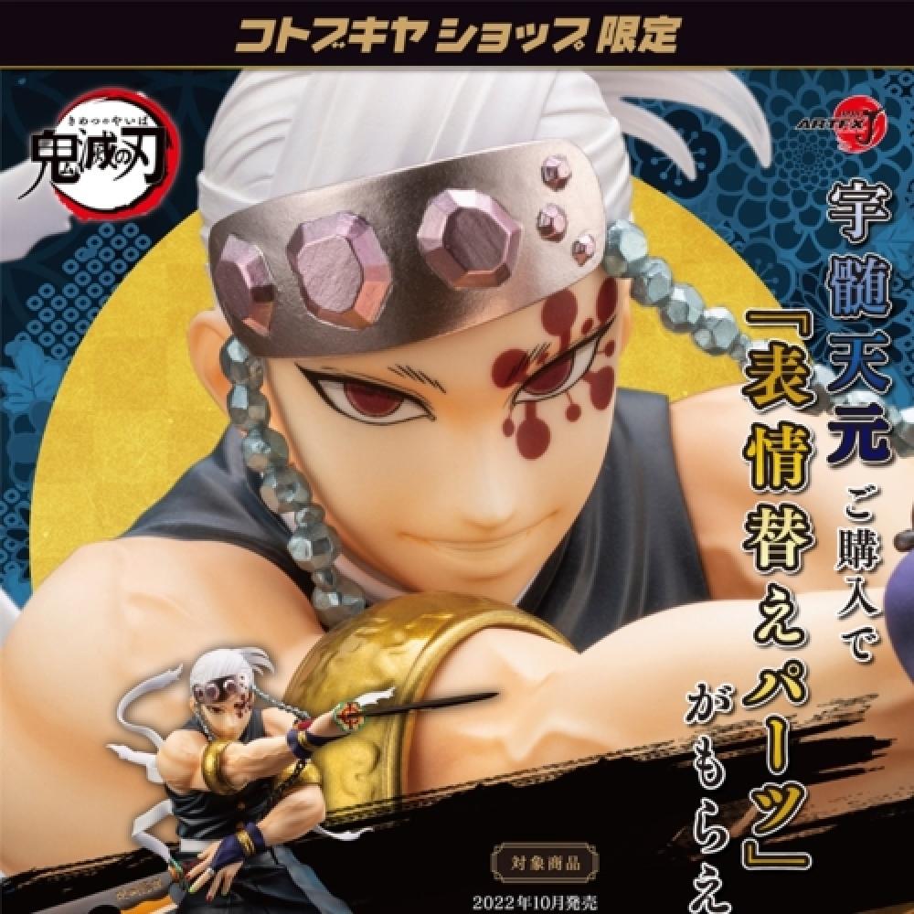 

Kotobukiya Kotobukiya artfx j Demonic Blade Uzui Tengen 1 8 Бонусы магазина