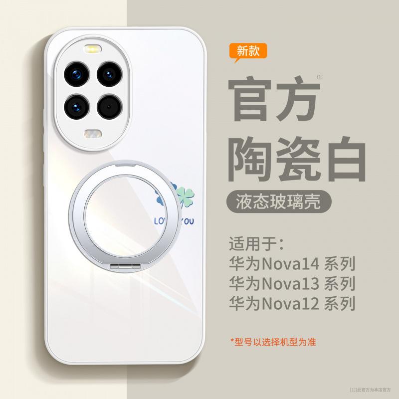 Applicable To Huawei Nova14pro Mobile Phone Case, the New Nova14pro Advanced Sense Female Nova13 Magnetic Suction Bracket 12