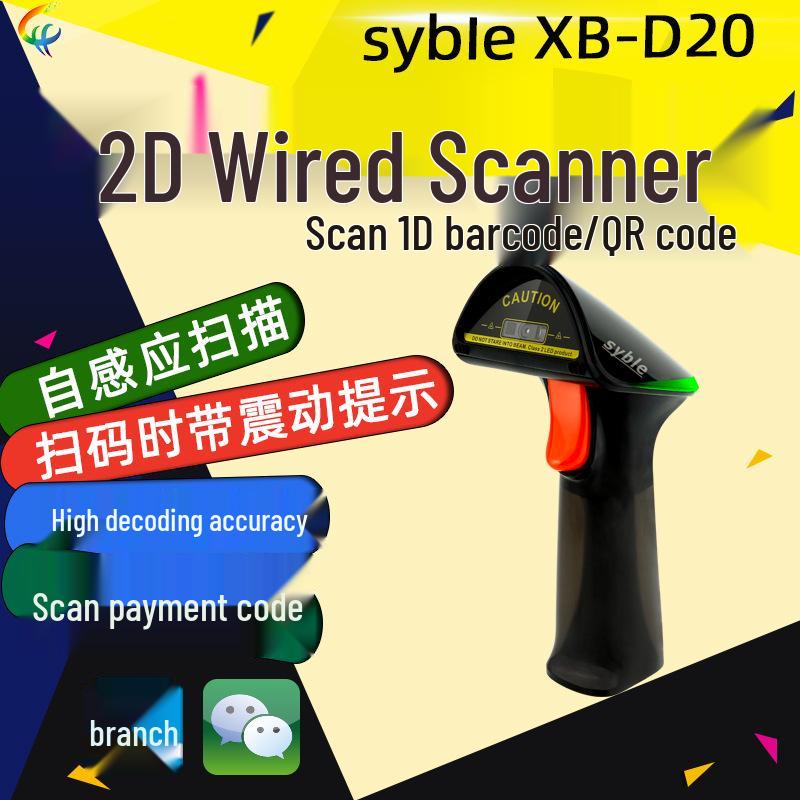 Syble XB-5055R 6255m+ Wireless 1D/2D Barcode Wired Scanner