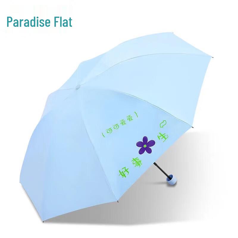 

Tiantang Good Things Peanut 8-Rib Folding Umbrella