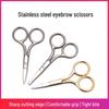 Stainless Steel Multi-Purpose Scissors: Pointed Tip for Embroidery, Eyebrow, and Precision Trimming; Rounded Tip for Nose Hair and Makeup.