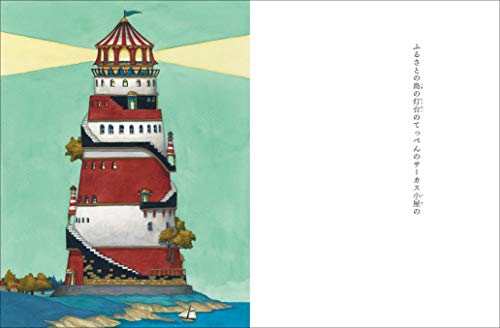 (Fukuinkan Paperback)