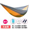 Outdoor Parachute Nylon Hammock With Mosquito Net Single Double Person Camping Swing Tree Hanging Bed