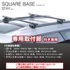 Carmate inno (INNO) Vehicle-Specific Square Base Direct Rail Type Base Carrier for Legacy / Forester / CR-V / Exiga etc. Includes Base Stays, Basic St