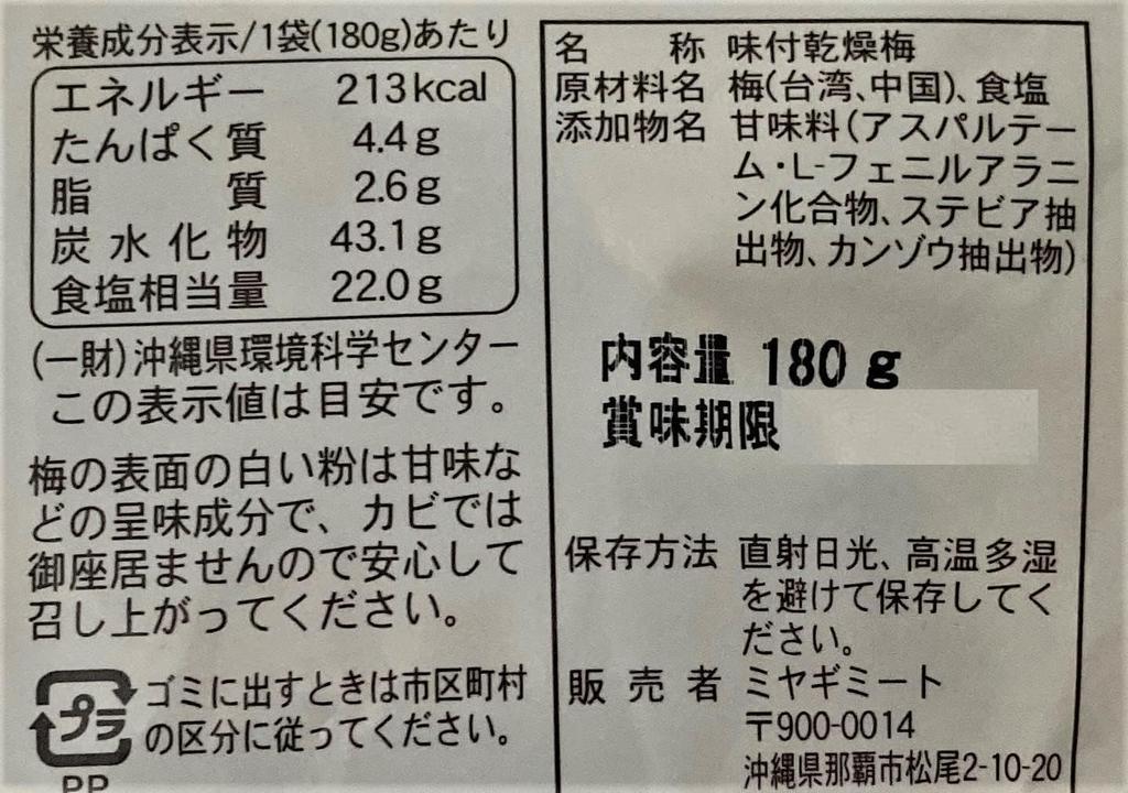 Okinawan Suppaiman Sweet Plum Large 180g x 3 Bags Berry, Bag,