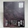 [USED] Mizushima Atsushi's Collection of Dinosaur Japanese Art Book (Mizushima Atsushi) Geijutsu Shinbunsha
