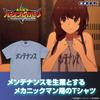 [Official] COSPA Brave Explosion Miyu Kato's Maintenance T-Shirt, Acid Blue, Size L