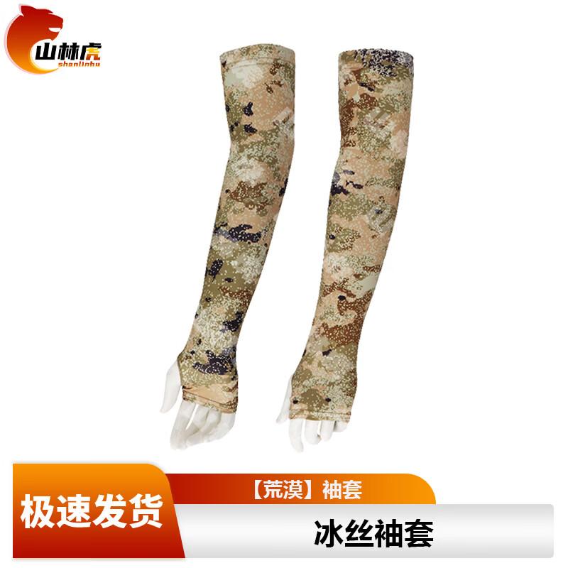 Mountain Forest Tiger Camouflage Outdoor Face Masks, Neck Gaiters & Arm Sleeves