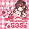 Toys Heart Thick Long Body Masturbator @Ichigo @15