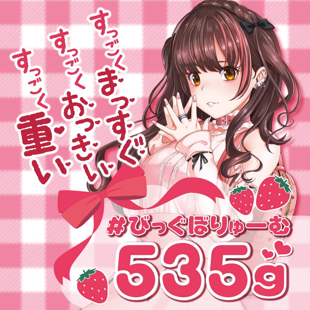 Toys Heart Thick Long Body Masturbator @Ichigo @15