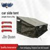 Xinkaiduo Car Side Outdoor Utility Tent