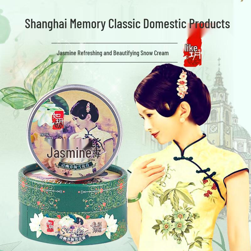 

Ruyue Hydrating Snowflake Face Cream