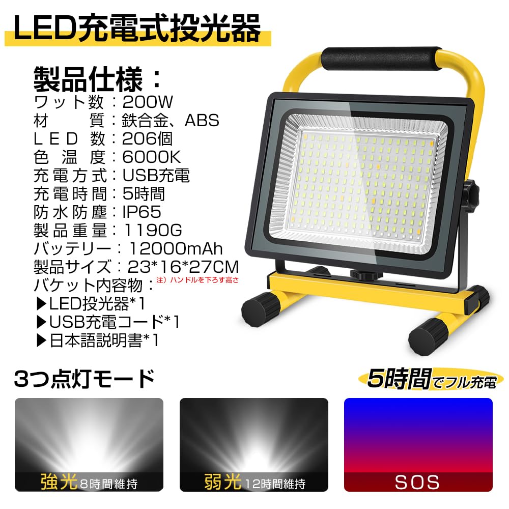 shineshare LED Floodlight Work Light, 200W, Large Capacity, USB Rechargeable, Portable, High Brightness, Daylight Color, RedBlue Flashing, IP65