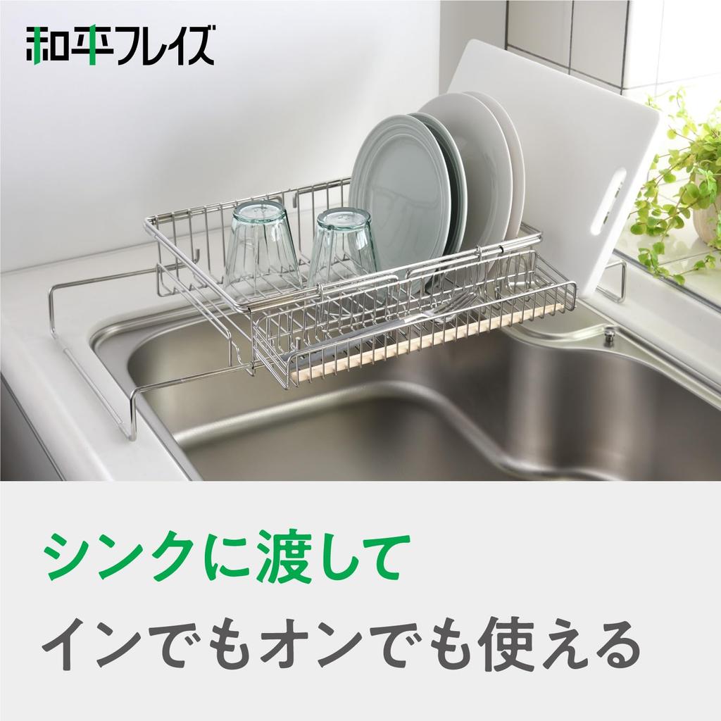 Wahei Freiz Made In Japan Stainless Steel Drainer Rack That Can Be Hung Over the Sink Small Item Holder Cutting Board Stand Large Capacity Adjustable