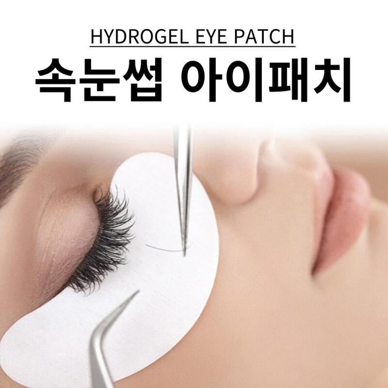 Eyelash Extension Material Eye Patch Under-Eye Eyelash Perm KK0195 Eyelash Eye Patch
