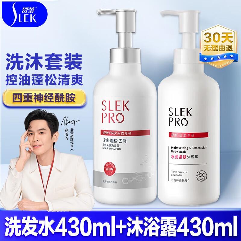 

Sulei Amino Acid Oil Control Shampoo & Shower Gel Set