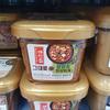 Haechandle Cheongyang Chili Doenjang-jjigae Paste 450g