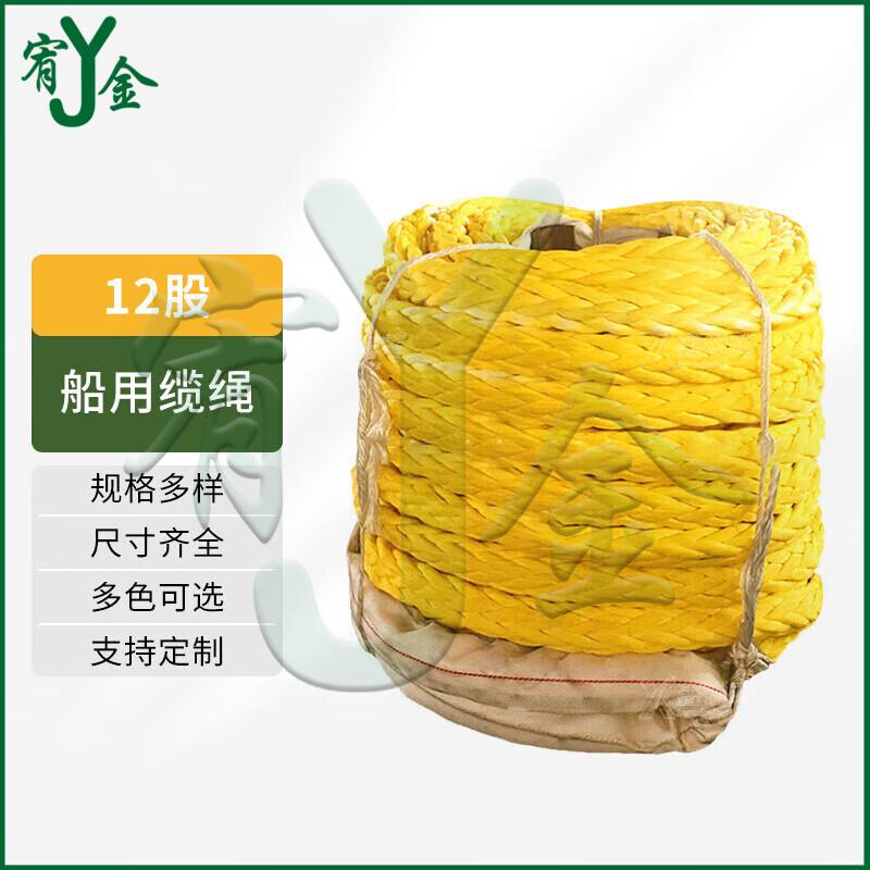 Youjin 12-Strand UHMWPE Marine & Towing Rope