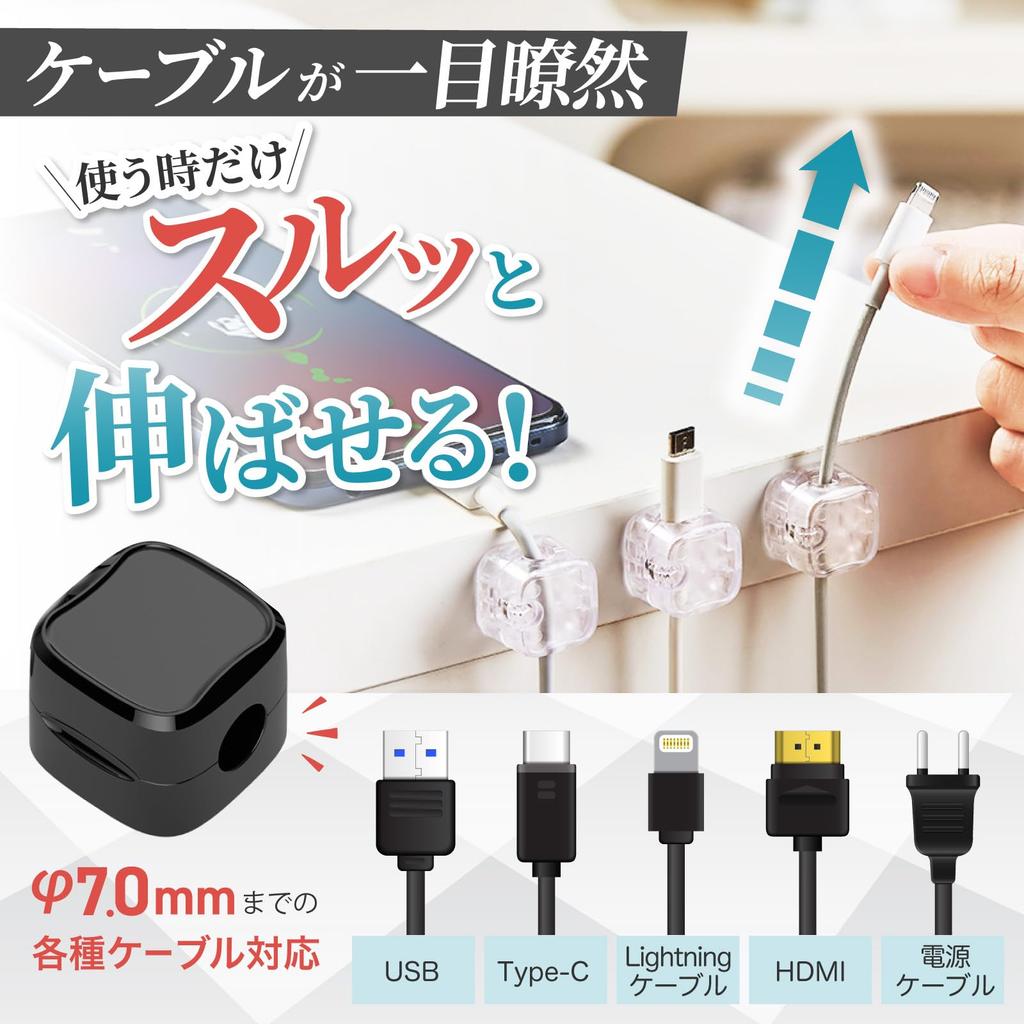 LaNecka [Designed by a Japanese Company] Cable Clips with Magnetic Closure, 3M Tape, Cable Holders, 6-Piece Set, for Office Organization, Desk Use,