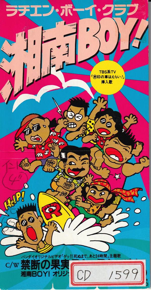 

CD LATJEN BOY CLUB - Shonan Boy! PIDL1049PROMO Pioneer 1992 Япония Рок Б/У