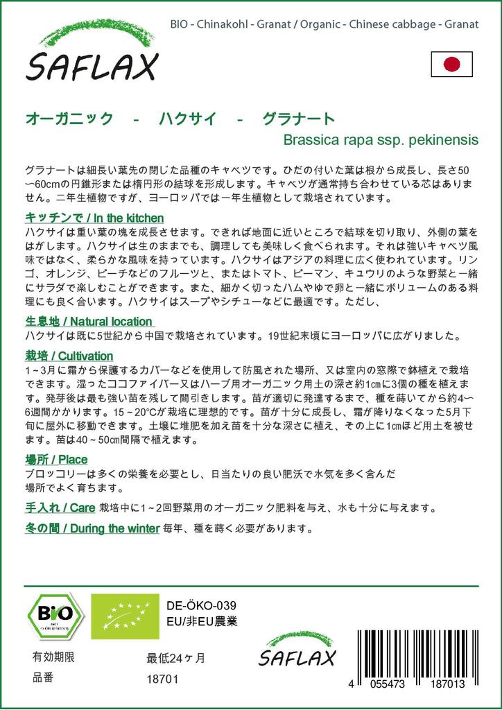 SAFLAX Garden In the Bag - Organic - Chinese Cabbage - Granat - 40 Seeds - With Substrate In a Fitting Stand Up Bag - Brassica Rapa