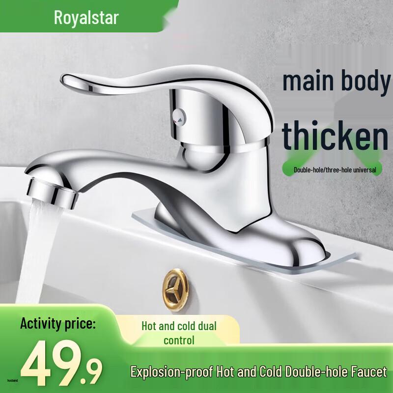 Rongshida Thickened Explosion-Proof Dual-Control Basin Faucet
