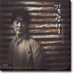 

CD KIM KWANG SEOK Anthology 1 SRCD3597 YBM 2000 South Kore Rock Used