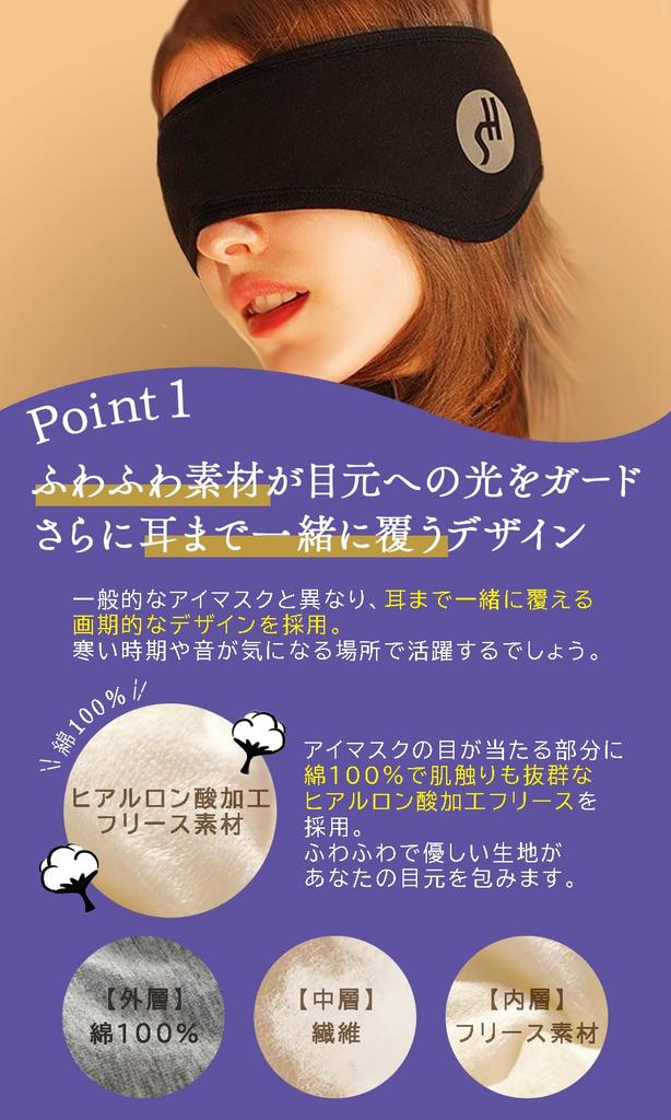 TraEn230 Sleep Earplugs for Reduces Sound Blocks Improves Nightmin Earmuffs, Sleeping, Pressure, Noise, Sleep, (Black)