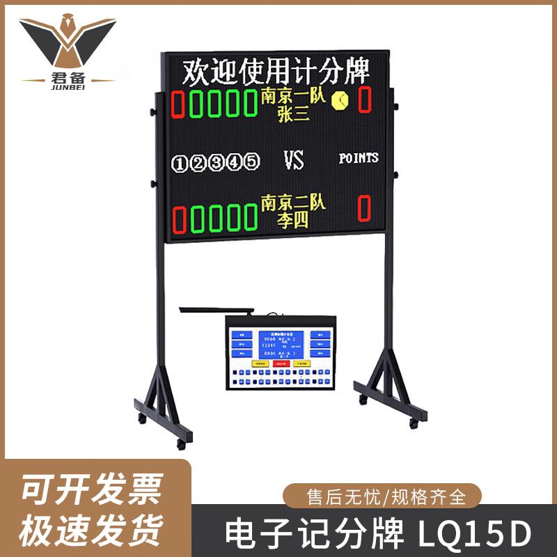 

Junbei Electronic Multi-Sport Scoreboard & Timer 07