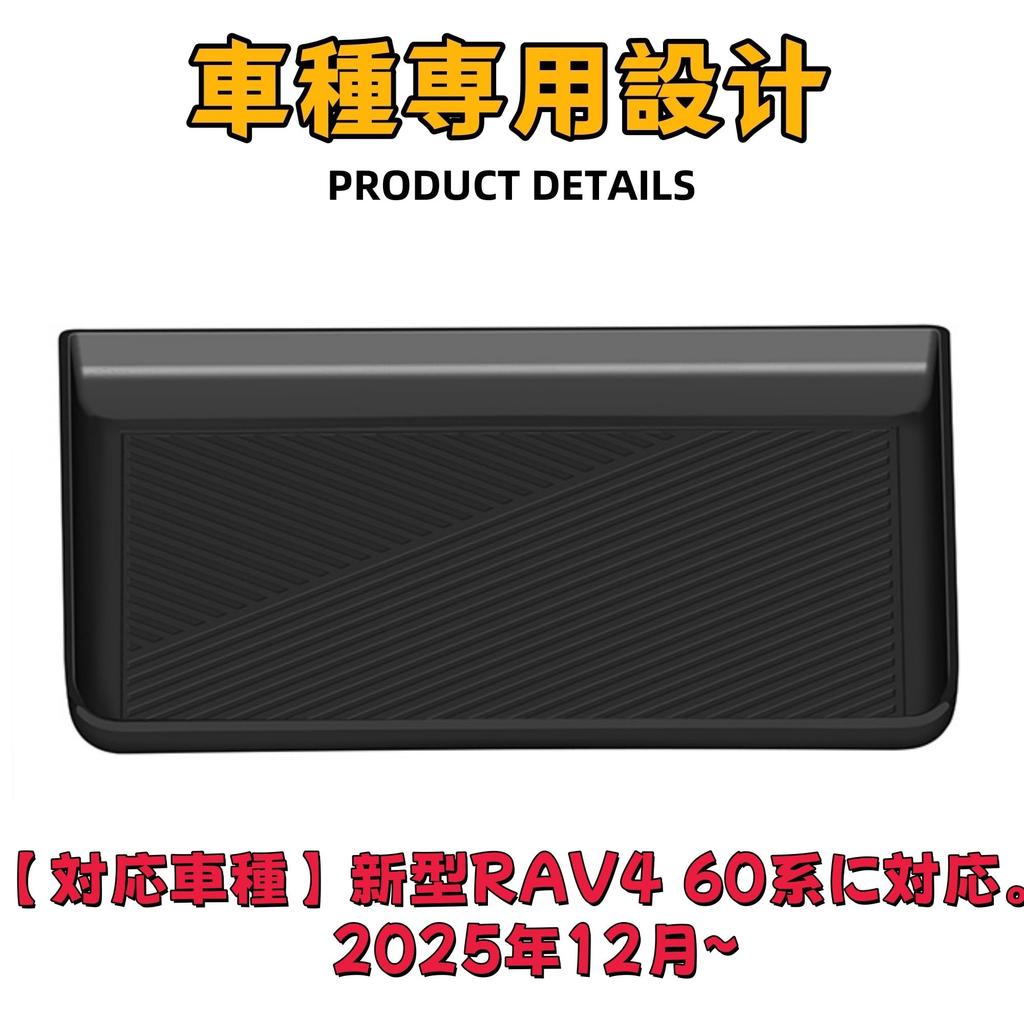 EopTatoo Custom Parts Accessories for New RAV4 60 Center Console Tray Wireless Charging Tray Mat Type A & Series Mat, Mat, Black, Silicone,